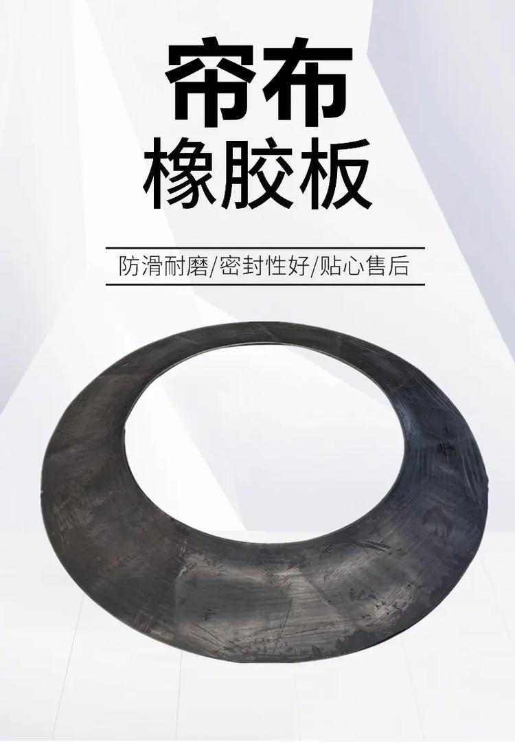 帘布橡胶板折页板的分娩工艺@中固 互联通信 帘布橡胶板折页板的分娩工艺@中固 帘布橡胶板折页板的分娩工艺@中固 互联通信