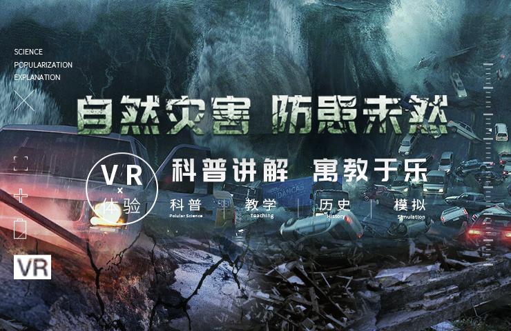 VR 不完全科普指南 智能家居 VR 不完全科普指南 VR 不完全科普指南 智能家居