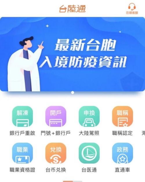 “台陆通”上线台湾小我小包寄大年夜陆营业 台胞体验便捷做事 智能家居 “台陆通”上线台湾小我小包寄大年夜陆营业 台胞体验便捷做事 “台陆通”上线台湾小我小包寄大年夜陆营业 台胞体验便捷做事 智能家居