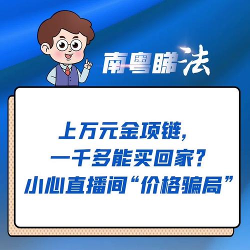 主播直播带货暗里交易“山寨手机”法院:敲诈退一赔三 人工智能 主播直播带货暗里交易“山寨手机”法院:敲诈退一赔三 主播直播带货暗里交易“山寨手机”法院:敲诈退一赔三 人工智能