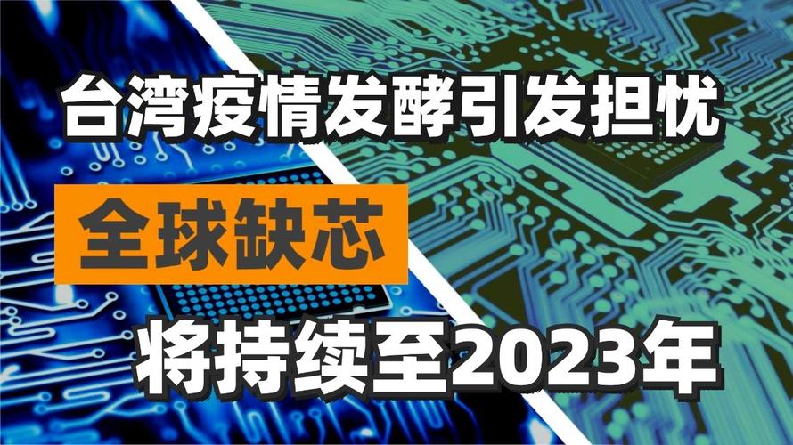 2022年全球将持续缺芯电子行业影响严重 人工智能 2022年全球将持续缺芯电子行业影响严重 2022年全球将持续缺芯电子行业影响严重 人工智能