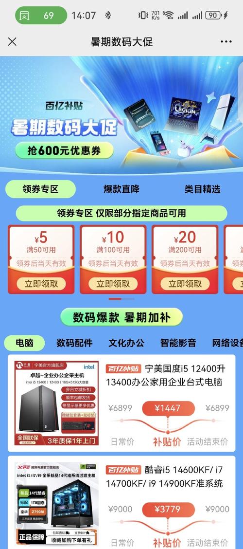 数码装备换新 南内环数码商圈在等你 智能家居 数码装备换新 南内环数码商圈在等你 数码装备换新 南内环数码商圈在等你 智能家居