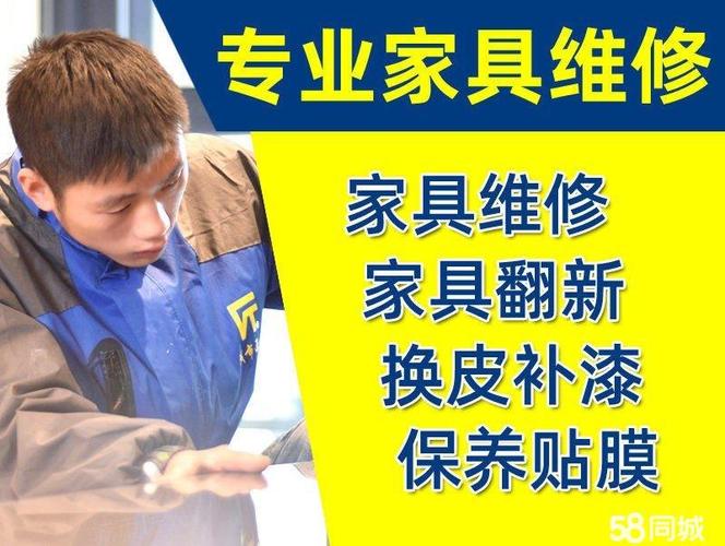 淮南家具美容维修-专业家具翻新补漆 智能家居 淮南家具美容维修-专业家具翻新补漆 淮南家具美容维修-专业家具翻新补漆 智能家居