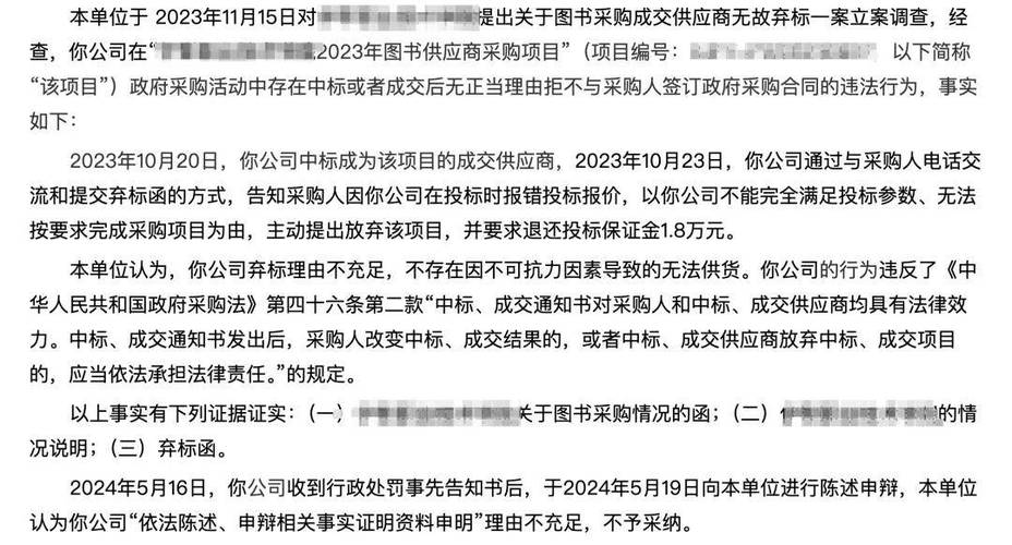 供应商被禁止参加政府采购活动能授权别人用自己的产品投标吗? 智能家居 供应商被禁止参加政府采购活动能授权别人用自己的产品投标吗? 供应商被禁止参加政府采购活动能授权别人用自己的产品投标吗? 智能家居