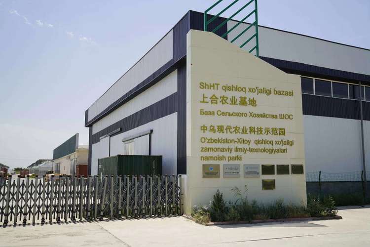 鹏盛工业园助力乌兹别克斯坦锡尔河州拓展家当链“这里的经济迎来了快速成长”(共建“一带一路”·第一现场) 互联通信 鹏盛工业园助力乌兹别克斯坦锡尔河州拓展家当链“这里的经济迎来了快速成长”(共建“一带一路”·第一现场) 鹏盛工业园助力乌兹别克斯坦锡尔河州拓展家当链“这里的经济迎来了快速成长”(共建“一带一路”·第一现场) 互联通信