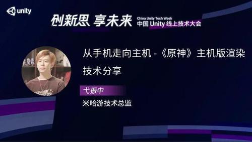 米哈游技能总监分享:若何用Unity做出高品格的卡通CG衬着? 互联通信 米哈游技能总监分享:若何用Unity做出高品格的卡通CG衬着? 米哈游技能总监分享:若何用Unity做出高品格的卡通CG衬着? 互联通信