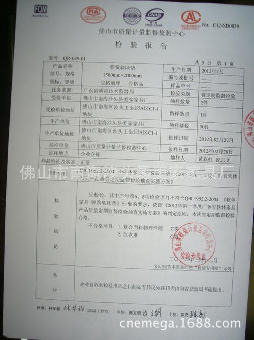 青岛市市场监管局抽检弹簧软床垫15批次 不合格产品检出率6.7% 青岛市市场监管局抽检弹簧软床垫15批次 不合格产品检出率6.7% 互联通信