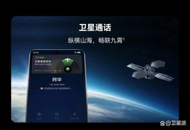 专供华为新机的卫星通话营业疑似延期上线?电信:时间待定 智能科技 专供华为新机的卫星通话营业疑似延期上线?电信:时间待定 专供华为新机的卫星通话营业疑似延期上线?电信:时间待定 智能科技