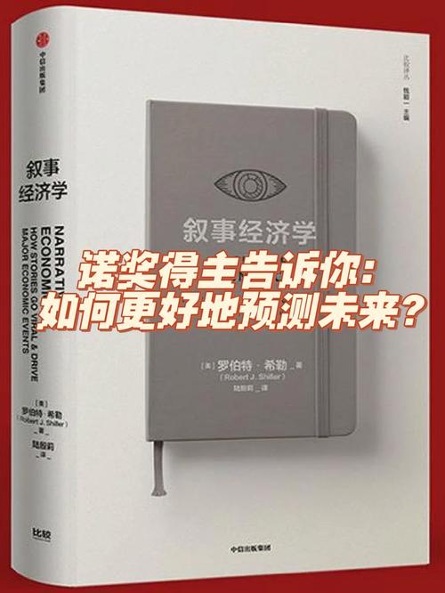 天天听本书：《经济学事理》 天天听本书：《经济学事理》 互联通信