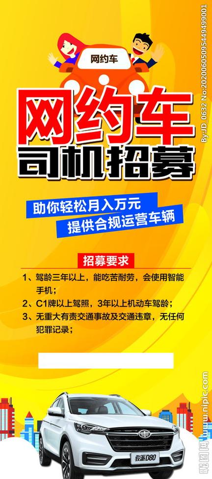 上海强生携三企业推出1600辆新能源网约车公开招聘司机 互联通信 上海强生携三企业推出1600辆新能源网约车公开招聘司机 上海强生携三企业推出1600辆新能源网约车公开招聘司机 互联通信