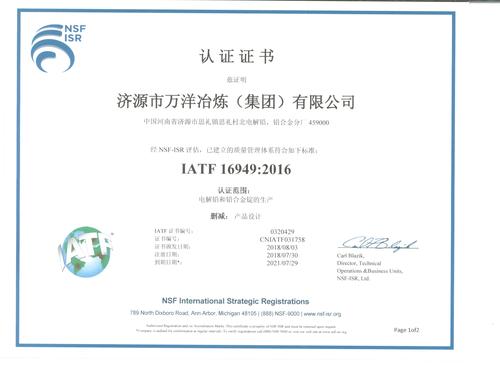 建邦科技全资子公司拓曼电子取得《IATF16949:2016汽车质量治理体系认证证书》 智能科技 建邦科技全资子公司拓曼电子取得《IATF16949:2016汽车质量治理体系认证证书》 建邦科技全资子公司拓曼电子取得《IATF16949:2016汽车质量治理体系认证证书》 智能科技