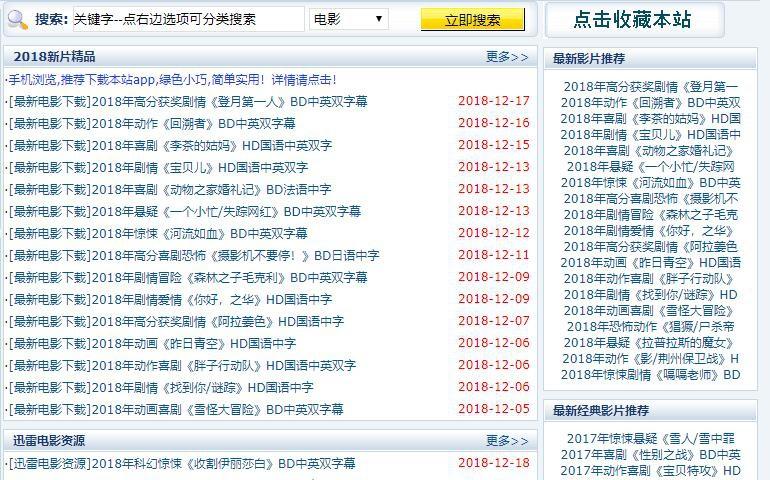 5个珍藏已久的免费实用网站相见恨晚 5个珍藏已久的免费实用网站相见恨晚 互联通信
