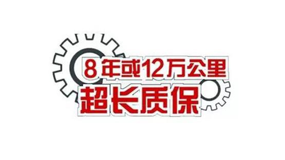 新车供应超长质保你以为厂家很良心?告诉你都是套路 互联通信 新车供应超长质保你以为厂家很良心?告诉你都是套路 新车供应超长质保你以为厂家很良心?告诉你都是套路 互联通信