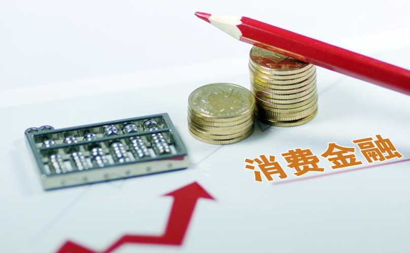 构造中国捷信随消费进级而进级 智能科技 构造中国捷信随消费进级而进级 构造中国捷信随消费进级而进级 智能科技