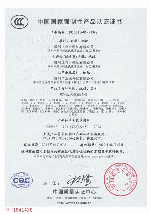 智能触控笔申请国内CCC认证需要准备什么材料? 智能科技 智能触控笔申请国内CCC认证需要准备什么材料? 智能触控笔申请国内CCC认证需要准备什么材料? 智能科技