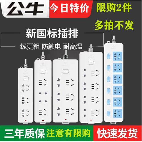 2023年海口市流利领域延长线插座、固定插座产品质量监督抽查结果 智能家居 2023年海口市流利领域延长线插座、固定插座产品质量监督抽查结果 2023年海口市流利领域延长线插座、固定插座产品质量监督抽查结果 智能家居