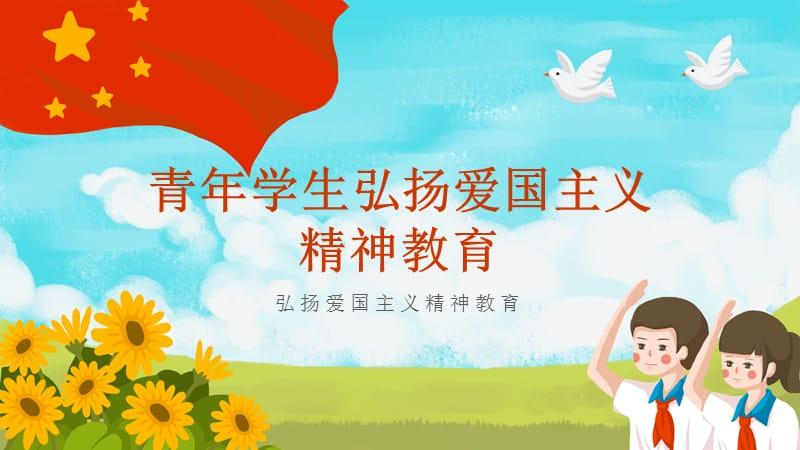实业报国精神激发青年学子爱国热情 互联通信 实业报国精神激发青年学子爱国热情 实业报国精神激发青年学子爱国热情 互联通信