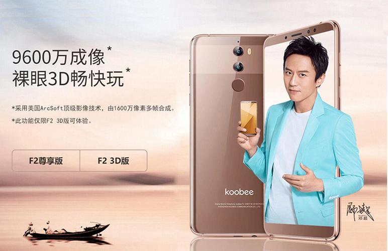 邓超代言的9600万像素3D裸眼周全屏手机创意不错但设备不足 智能家居 邓超代言的9600万像素3D裸眼周全屏手机创意不错但设备不足 邓超代言的9600万像素3D裸眼周全屏手机创意不错但设备不足 智能家居