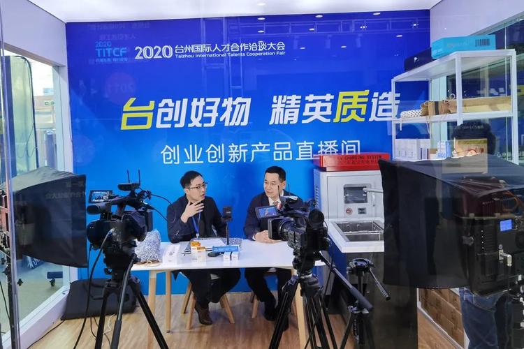 台湾青年直播带“台企好物”:欲望展现背后的两岸故事 智能家居 台湾青年直播带“台企好物”:欲望展现背后的两岸故事 台湾青年直播带“台企好物”:欲望展现背后的两岸故事 智能家居