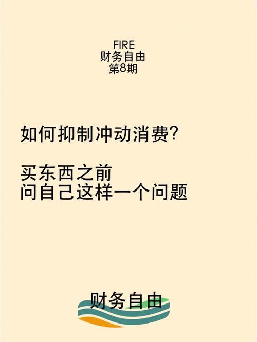 网购太爽管不住手?克服冲动消费7个妙招帮你搞定 智能家居 网购太爽管不住手?克服冲动消费7个妙招帮你搞定 网购太爽管不住手?克服冲动消费7个妙招帮你搞定 智能家居