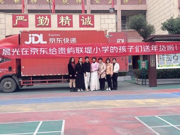 年货送到啦!晨光文具为贵屿镇联堤小学送出的7000件文具已到达 互联通信 年货送到啦!晨光文具为贵屿镇联堤小学送出的7000件文具已到达 年货送到啦!晨光文具为贵屿镇联堤小学送出的7000件文具已到达 互联通信
