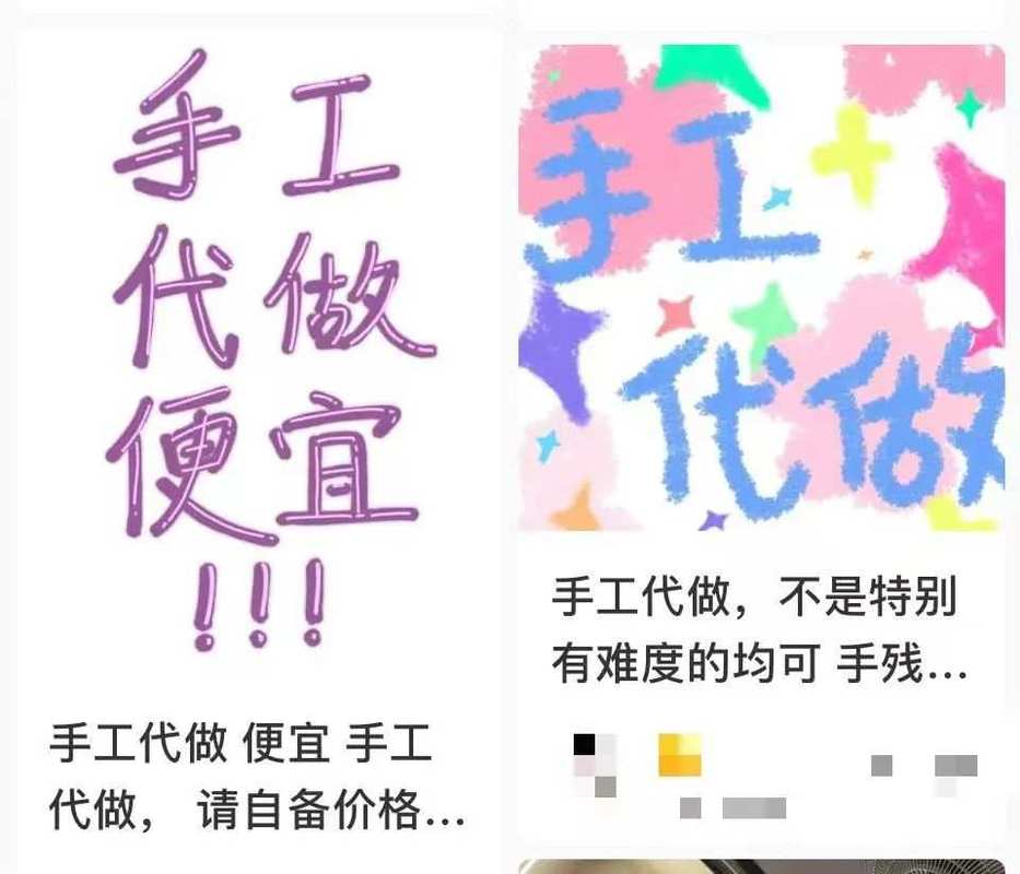 小学外行工功课代做成爆火生意有网店销量20万+ 智能科技 小学外行工功课代做成爆火生意有网店销量20万+ 小学外行工功课代做成爆火生意有网店销量20万+ 智能科技