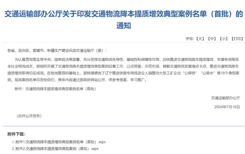 重庆物流集团铁路电子提单立异入选降本提质增效范例案例 人工智能 重庆物流集团铁路电子提单立异入选降本提质增效范例案例 重庆物流集团铁路电子提单立异入选降本提质增效范例案例 人工智能