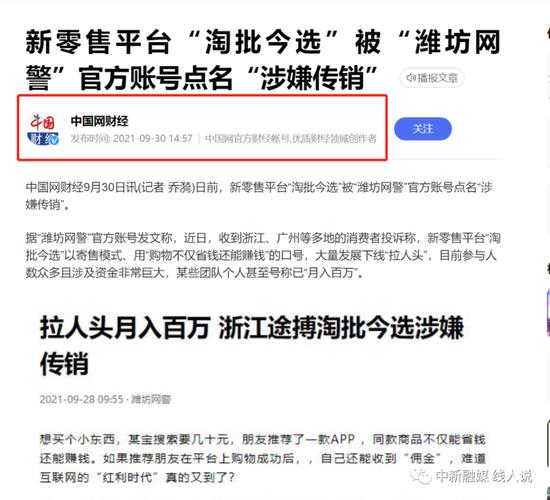 用“新型能源”拉人头交会费 海口一公司涉嫌传销被查询访问 智能科技 用“新型能源”拉人头交会费 海口一公司涉嫌传销被查询访问 用“新型能源”拉人头交会费 海口一公司涉嫌传销被查询访问 智能科技