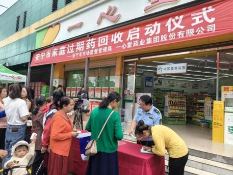 新绛县2023年“清理家庭小药箱”过时药品收受接收活动正式启动 人工智能 新绛县2023年“清理家庭小药箱”过时药品收受接收活动正式启动 新绛县2023年“清理家庭小药箱”过时药品收受接收活动正式启动 人工智能