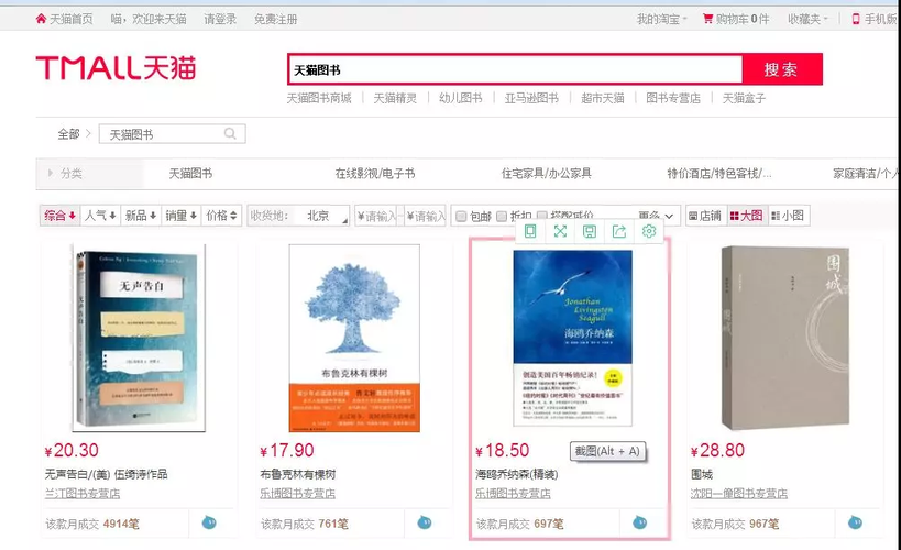 阿里文学与天猫图书合作在天猫购买部分实体书时可获电子版 智能家居 阿里文学与天猫图书合作在天猫购买部分实体书时可获电子版 阿里文学与天猫图书合作在天猫购买部分实体书时可获电子版 智能家居