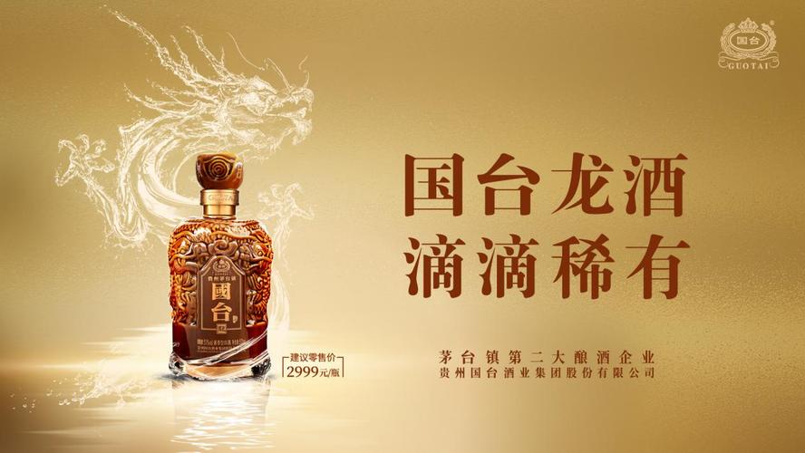 国台龙酒的匠心之器:会呼吸的瓷瓶有生命的美酒 智能科技 国台龙酒的匠心之器:会呼吸的瓷瓶有生命的美酒 国台龙酒的匠心之器:会呼吸的瓷瓶有生命的美酒 智能科技