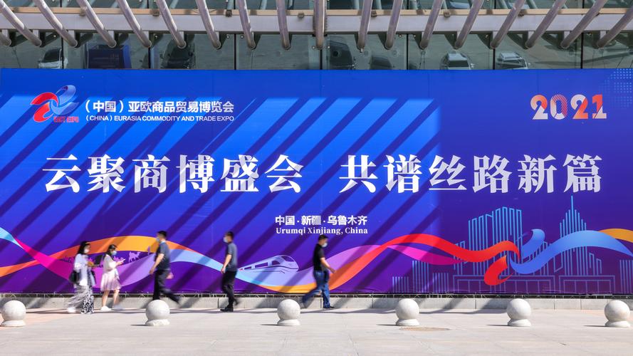 2021线上(中国)亚欧商品贸易博览会宣传标语出炉 互联通信 2021线上(中国)亚欧商品贸易博览会宣传标语出炉 2021线上(中国)亚欧商品贸易博览会宣传标语出炉 互联通信