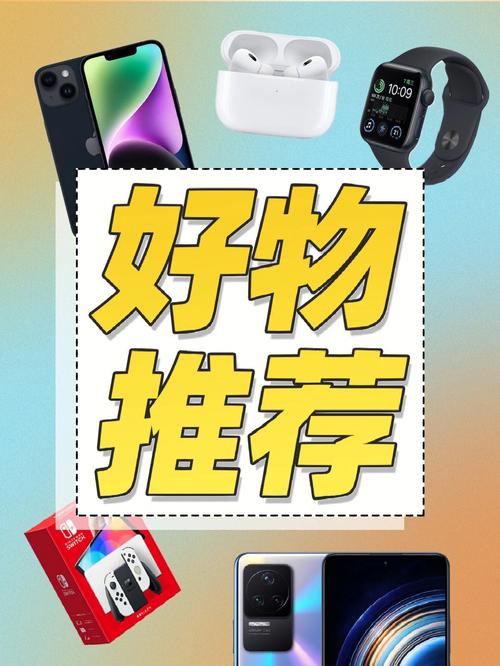 总有一款适合你 300元以内数码好物推荐 智能科技 总有一款适合你 300元以内数码好物推荐 总有一款适合你 300元以内数码好物推荐 智能科技
