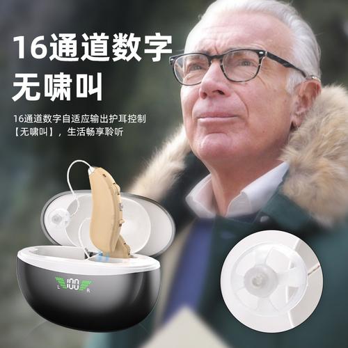 挚听32通道智能助听器发售采用32通道RIC技能支持智能验配 人工智能 挚听32通道智能助听器发售采用32通道RIC技能支持智能验配 挚听32通道智能助听器发售采用32通道RIC技能支持智能验配 人工智能