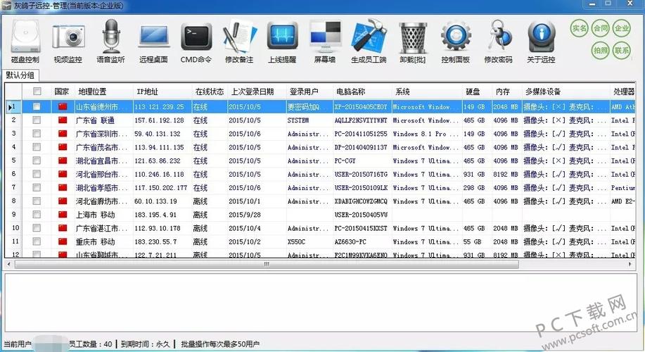 灰鸽子007级远程控制软件还好手机监控电脑 智能家居 灰鸽子007级远程控制软件还好手机监控电脑 灰鸽子007级远程控制软件还好手机监控电脑 智能家居