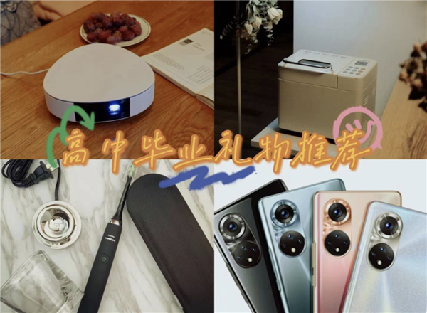 不知送什么礼物?以下几款数码小物件让你好感度爆棚 智能科技 不知送什么礼物?以下几款数码小物件让你好感度爆棚 不知送什么礼物?以下几款数码小物件让你好感度爆棚 智能科技