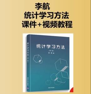 统计进修方法(李航):代码、课件、电子书合集下载 智能科技 统计进修方法(李航):代码、课件、电子书合集下载 统计进修方法(李航):代码、课件、电子书合集下载 智能科技