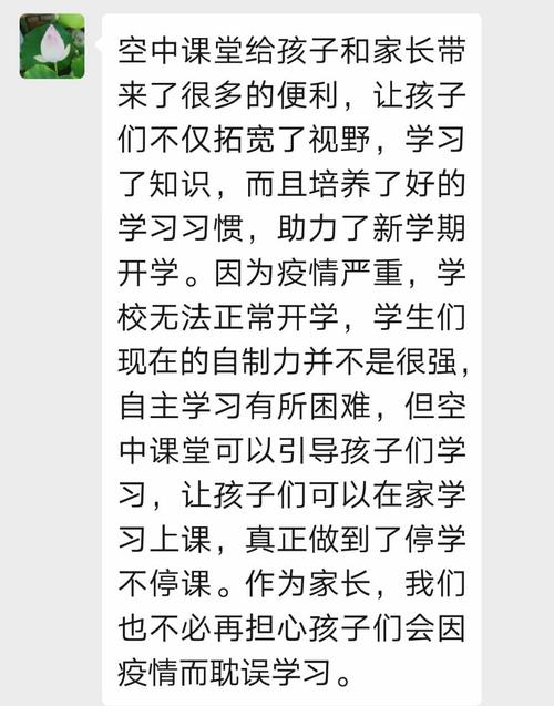 临沂市工业黉舍:“空中教室”实现“停课一向学” 互联通信 临沂市工业黉舍:“空中教室”实现“停课一向学” 临沂市工业黉舍:“空中教室”实现“停课一向学” 互联通信