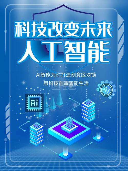智能科技产品推广宣传范文（揭秘未来科技:一款产品若何改变） 智能科技产品推广宣传范文（揭秘未来科技:一款产品若何改变） 智能家居