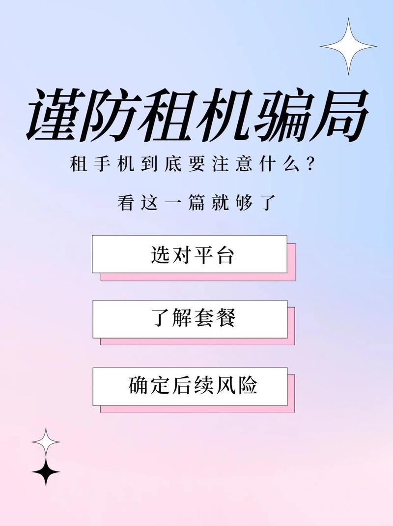 手机租赁陷阱多甚至隐蔽现金贷 人工智能 手机租赁陷阱多甚至隐蔽现金贷 手机租赁陷阱多甚至隐蔽现金贷 人工智能