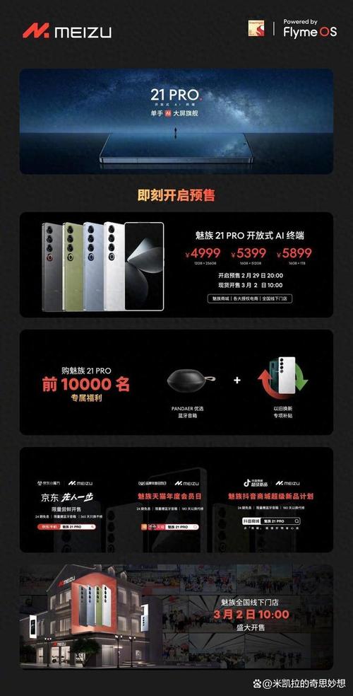 到头了?魅族宣告的新品一个比一个贵 互联通信 到头了?魅族宣告的新品一个比一个贵 到头了?魅族宣告的新品一个比一个贵 互联通信