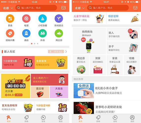 吃喝玩乐必备:大年夜众点评APP分析 智能家居 吃喝玩乐必备:大年夜众点评APP分析 吃喝玩乐必备:大年夜众点评APP分析 智能家居