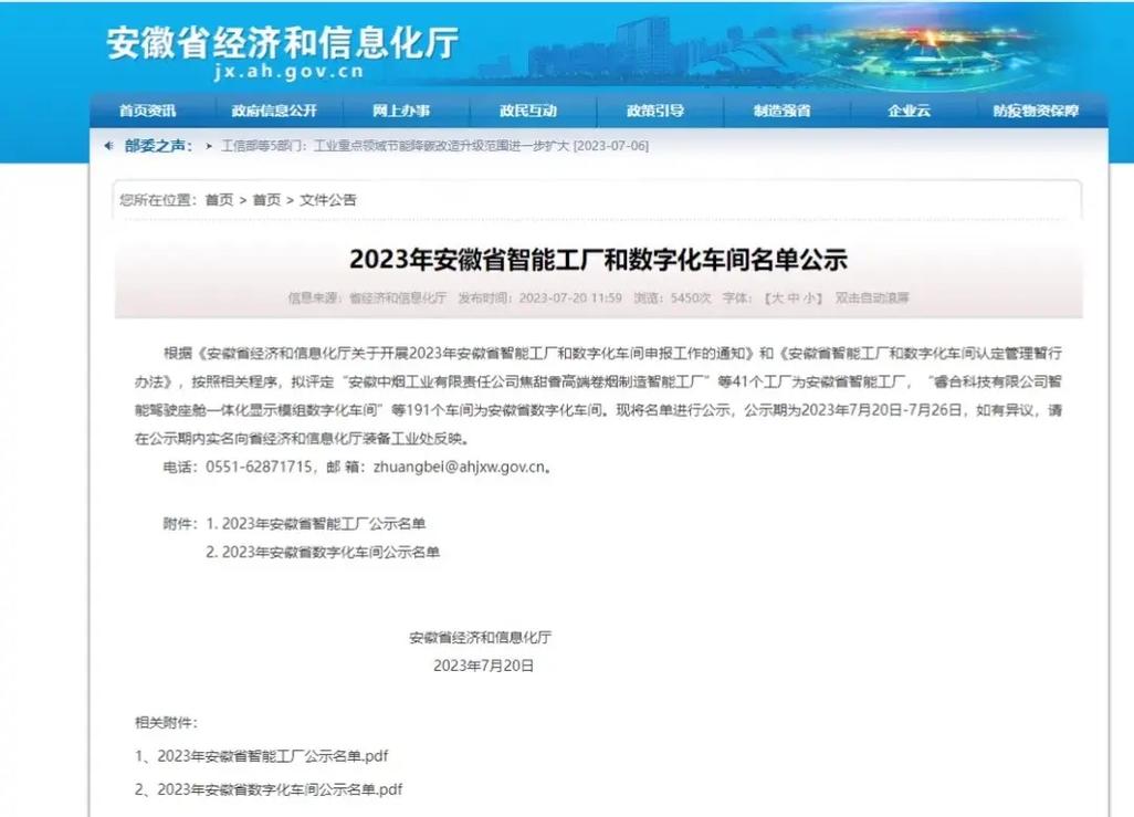 安徽省宣告“十四五”电子信息制造业成长筹划 互联通信 安徽省宣告“十四五”电子信息制造业成长筹划 安徽省宣告“十四五”电子信息制造业成长筹划 互联通信