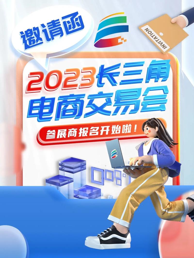 高邮市电子商务公共做事中央亮相2023长三角电商交易会 互联通信 高邮市电子商务公共做事中央亮相2023长三角电商交易会 高邮市电子商务公共做事中央亮相2023长三角电商交易会 互联通信