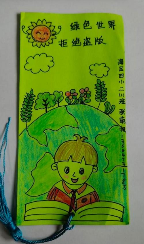 “护苗2020”专项行动 |“少年笔•绿书签”专题绘画活动优秀作品展示 互联通信 “护苗2020”专项行动 |“少年笔•绿书签”专题绘画活动优秀作品展示 “护苗2020”专项行动 |“少年笔•绿书签”专题绘画活动优秀作品展示 互联通信