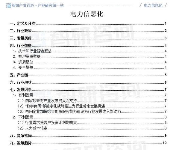 中国终端电声产品市场营销态势及投资竞争力调研申报2023-2030年 人工智能 中国终端电声产品市场营销态势及投资竞争力调研申报2023-2030年 中国终端电声产品市场营销态势及投资竞争力调研申报2023-2030年 人工智能