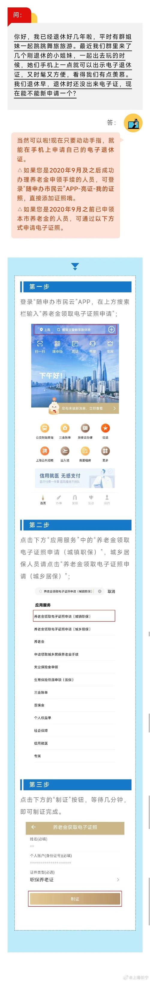 阿姨爷叔几年前退休的也能领电子退休证手机上就能办 智能科技 阿姨爷叔几年前退休的也能领电子退休证手机上就能办 阿姨爷叔几年前退休的也能领电子退休证手机上就能办 智能科技