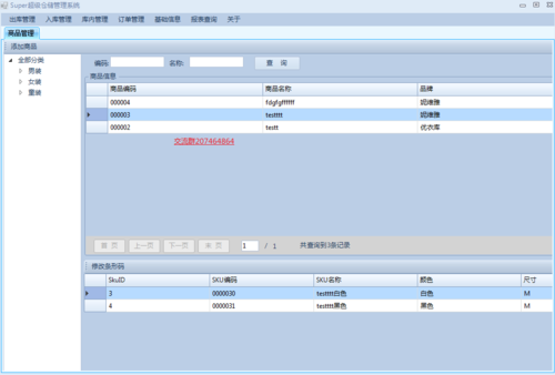 WMS序列号商品治理 互联通信 WMS序列号商品治理 WMS序列号商品治理 互联通信