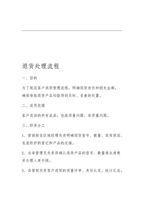遭遇退货电商和厂家该若何处理? 互联通信 遭遇退货电商和厂家该若何处理? 遭遇退货电商和厂家该若何处理? 互联通信