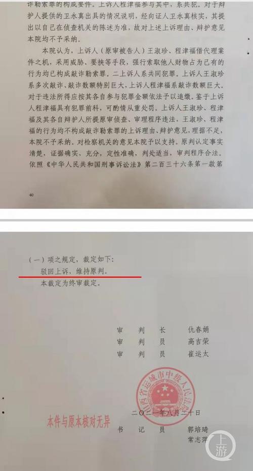 “平易近间讼师”王淑珍被控的四起敲诈案:辩护人认为若罪名成立等于认定国家相关部门的正常查询访问是威胁行为 智能科技 “平易近间讼师”王淑珍被控的四起敲诈案:辩护人认为若罪名成立等于认定国家相关部门的正常查询访问是威胁行为 “平易近间讼师”王淑珍被控的四起敲诈案:辩护人认为若罪名成立等于认定国家相关部门的正常查询访问是威胁行为 智能科技